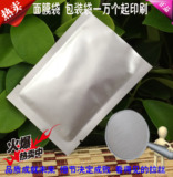 纯铝箔袋10*15cm食品袋 化妆品水光针袋 面膜包装袋印刷定制