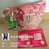 小丹美肤新品预售 日本美肌之匙 皇室专用纯植物樱花面膜粉