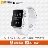 Apple Watch Sport银色铝金属表壳白色运动表带苹果智能手表正品