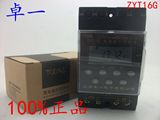 微电脑时控开关 ZYT16G KG316T 220V 25A特价销售 上海卓一 正品