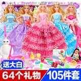 米雪琪换装芭比洋娃娃套装大礼盒玩具衣服公主婚纱儿童女孩玩具