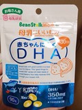 日本直邮beanstalk雪印妇哺乳期营养孕妇专用dha深海鱼油90粒