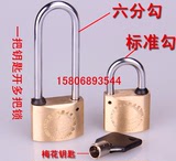 35mm梅花钥匙铜挂锁，电力表箱锁，塑钢通开挂锁，国家电网专用锁