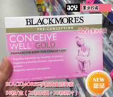 澳洲代购 BLACKMORES孕前黄金营养素/备孕片 56粒/盒