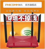 斐讯品牌 光纤智能无线路由器穿墙王wifi四天线300M宽带家用中继