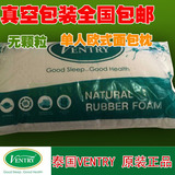 代购ventry泰国进口正品纯天然乳胶枕头无颗粒按摩枕头欧式面包枕