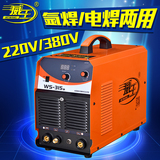 威王WS-315 400直流氩弧焊机电焊两用 220V380V双电压不锈钢焊机
