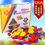 儿童彩色实木几何创意玩具七巧板智力拼图积木125片正品包邮