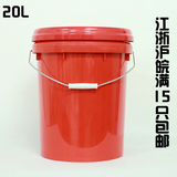 20L润滑油包装桶塑料桶带盖大水桶耐摔空压机油桶加厚PP新料桶