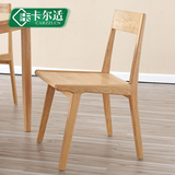卡尔适 日式纯实木餐椅子橡木胡桃木色简约现代餐桌椅书桌椅