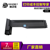 Davinci 达芬奇 兼容三星K2200粉盒 K2200ND MLT-D707S复印机粉盒