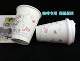 台湾进口加厚耐热咖啡奶茶外卖星巴克品质冷杯热杯两用一次性纸杯