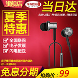 【当日达】Xiaomi/小米 小米圈铁耳机线控耳机 手机平板通用耳