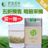 【预售买一送一】 春茶茶叶 明前特级有机茶 2016新茶绿茶 50g/罐