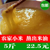 5斤 刘老头有机黄小米2015新米农家小黄米小米粥杂粮粗粮食品