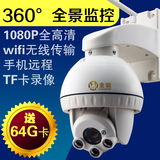 无线摄像头WIFI 高清网络一体机1080P 远程 360度智能云台 家用