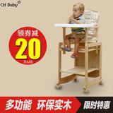 CHBABY儿童餐椅实木宝宝座椅餐桌椅多功能婴儿椅宝宝椅宝宝吃饭桌