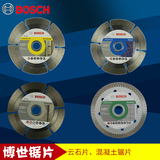 Bosch/博世110mm切割机云石片金刚石锯片114mm石材切割片开槽片