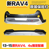 专用于丰田RAV4保险杠 RAV4前后杠原厂 新rav4前杠后杠改装