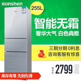 Ronshen/容声 BCD-255WYMB 家用 三门 冰箱 电脑温控风冷无霜