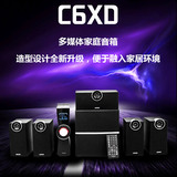 Edifier/漫步者 C6XD家庭影院5.1光纤音响木质低音炮电脑音箱正品