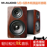 M-AUDIO M3-6 6寸专业三分频有源监听音箱 HIFI书架音箱/对