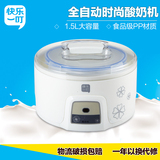快乐一叮 SNJ-409酸奶机家用全自动酸奶米酒机大容量 自制酸奶机