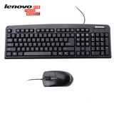 联想有线鼠标键盘套装网吧台式电脑笔记本游戏办公键鼠套件KM4800