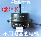 罩极电机YYHS-30吊顶浴霸电机换气扇电机排风扇排气扇油马达包邮