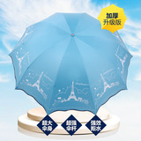 韩国雨伞折叠超大黑胶太阳伞+防晒防紫外线遮阳伞女士三折晴雨伞