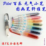 日本PILOT百乐|新Petit2迷你彩色水笔SNP-15M 涂鸦/图画笔 纤维头