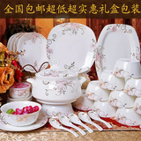 景德镇金边骨瓷餐具套装56/28头碗盘筷陶瓷欧式 结婚礼品韩式套碗