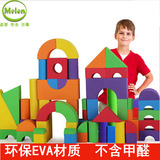 Melon儿童宝宝52粒巨型环保eva环保无毒创意益智软积木玩具7cm