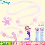儿童项链套装韩国迪士尼小公主苏菲亚宝宝珍珠手链戒指女童配饰品