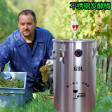 葡萄酒发酵桶自酿不绣钢酿酒桶啤酒果酒304食品级材质酿酒设备