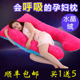 Babybright孕妇枕头U型抱枕睡枕 护腰侧睡枕 靠枕可拆洗孕妇用品