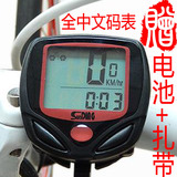 顺东SD548B中文码表防水 山地测速里程表 死飞折叠自行车骑行装备