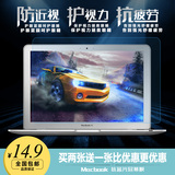 苹果笔记本贴膜MacBook12 Air Pro 11 13.3 15寸电脑防辐射屏幕膜