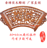 东阳木雕 挂件 香樟木工艺品 扇形壁挂 家居饰品 挂饰 福字40﹡80