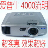 二手爱普生日本进口 EMP-7900 4000高流明 投影机高清工程投影仪