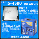 Intel/英特尔 I5 4590 盒装 酷睿I5 LGA1150四核CPU中文原包/散片