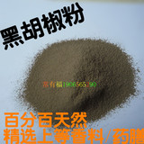 常有福香料大全特级黑胡椒粉 进口越南黑胡椒 50g