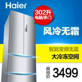 Haier/海尔 BCD-302WDBA 302升多门家用冷藏冷冻电冰箱 农村可送
