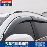 汽车晴雨挡专车专用车窗雨档加厚不锈钢亮条改装专用车窗遮雨档