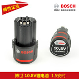 博世BOSCH锂电池10.8V 1.5Ah 电动工具电池组1110CV充电器