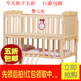 睿宝婴儿床 宝宝BB床 实木无漆 摇篮床折叠多功能环保儿童床 巨惠