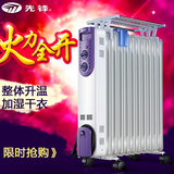 先锋取暖器油汀DS1341电热油汀11片静音电暖器 电暖气胜 电热膜
