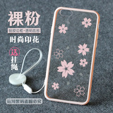 iphone6手机壳硅胶4.7全包边框i6粉色苹果6Splus手机套新款女挂绳