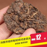 老茶头 陈年普洱茶勐海熟茶 散茶特级 古树发酵极品金芽特价出售