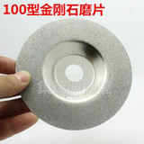 金刚石磨片 钹形砂轮片 合金磨片 100型角磨机玉石打磨 100*16mm